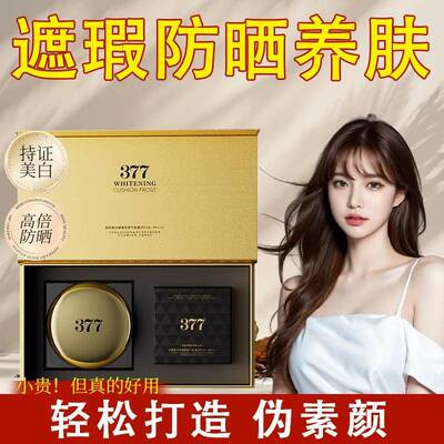防晒气垫隔离三合一底妆水光粉底液遮瑕持久不脱妆粉饼巨好用