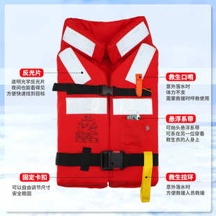 ccs售 儿童直成人航工作新救生衣标准船用 吉厂家救生衣船用
