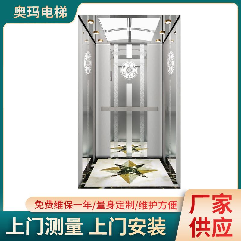 全国安装室内奥玛电梯升降式乘客电梯家用电梯