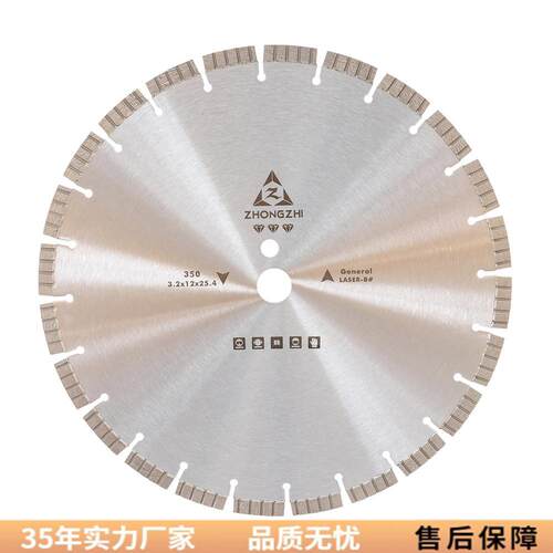 激光焊通用350/400/500/600mm马路锯片混凝土路面马路切割机锯片