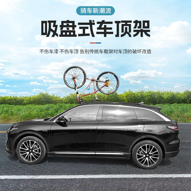 FOVNO手动吸盘式车顶架携车架汽车车载山地公路车自行车架倒装