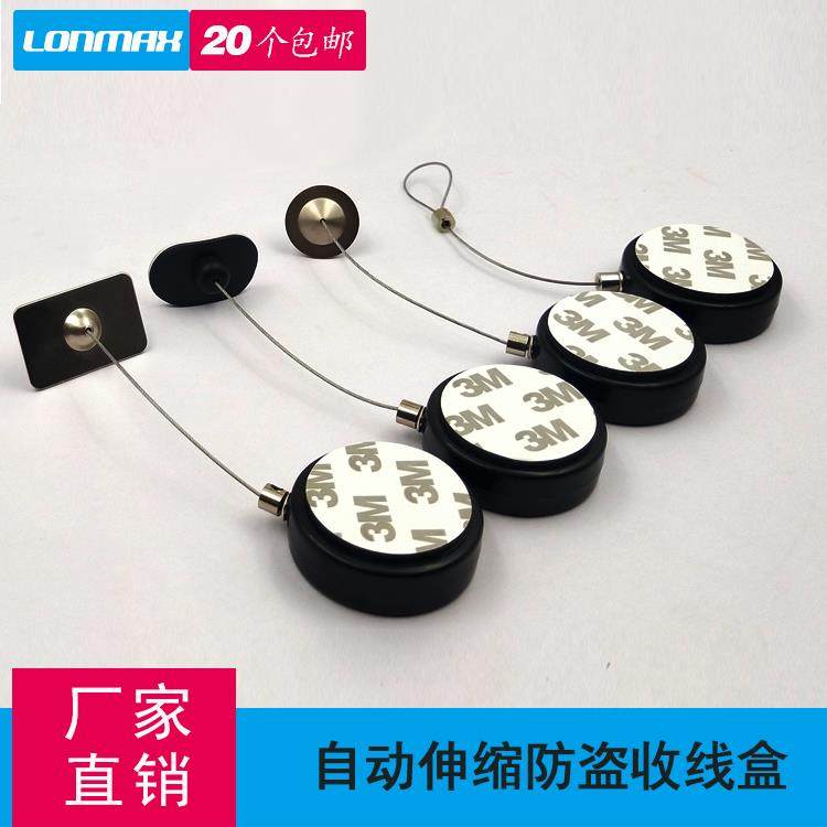 自动伸缩拉线盒防盗绳手表防盗器戒指防丢钢丝绳陈列品展示防盗绳,电子/电工,安防配件,淘宝优惠券,粉丝福利购,淘宝优惠卷