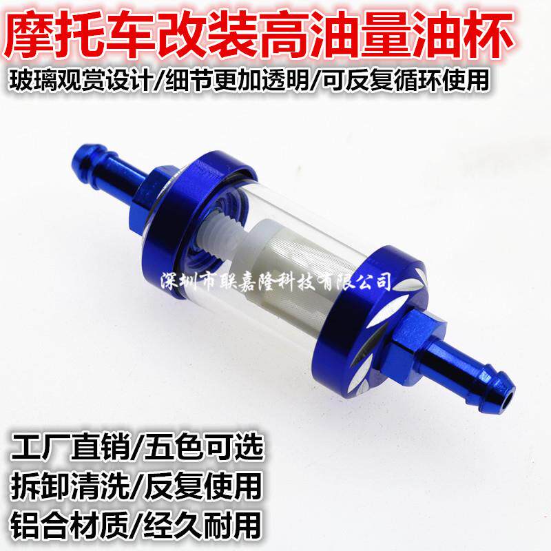 复古摩托车改装金属油滤 汽油滤清器 过滤器可拆透明玻璃汽油滤芯