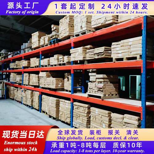 重型加厚货架大型高位托盘式仓库横梁新能源库房立体仓储重型货架
