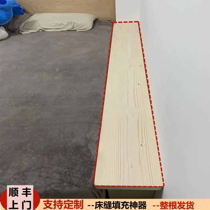 夹缝填充板延伸床加宽拼接填塞延长加长床缝填充缝隙挡板床边其他