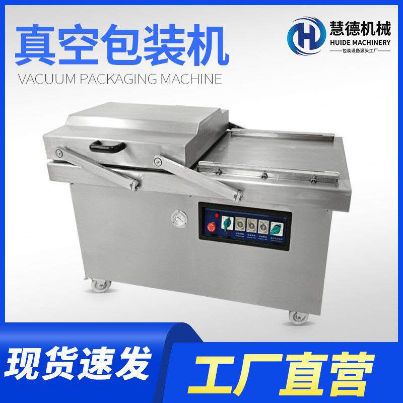 商用食品真空封口机自动干湿两用酸奶保鲜包装机双室全自动热封