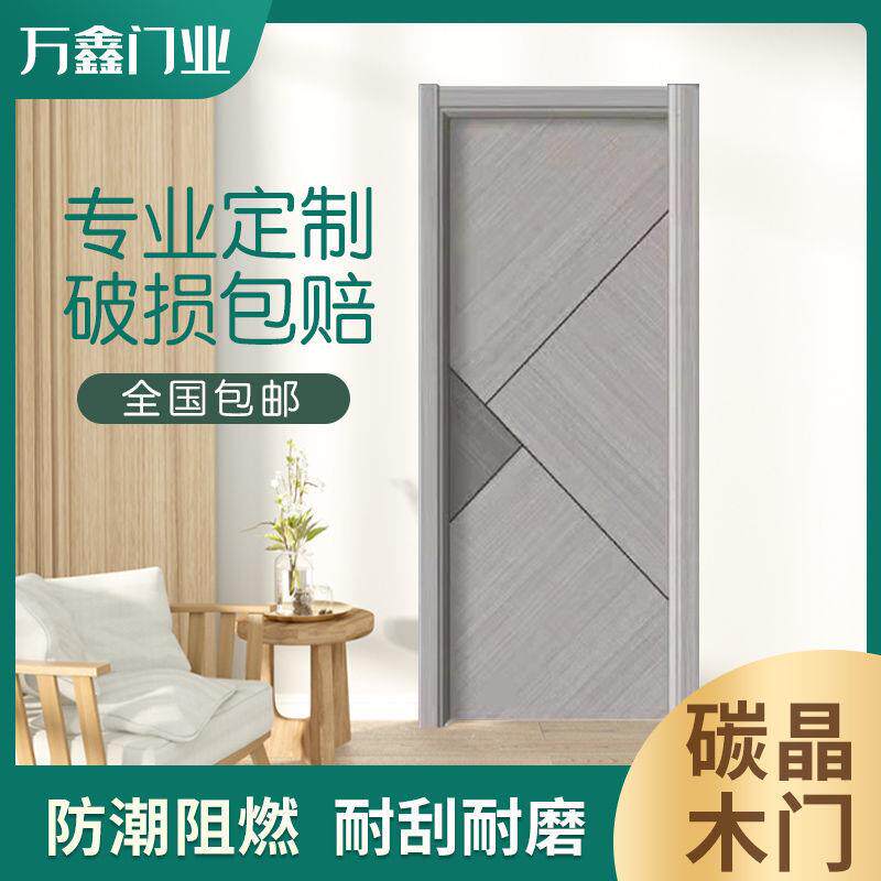 碳晶木门套装门实木复合门房间门卧室门全套灰色木门免漆门跨境厂