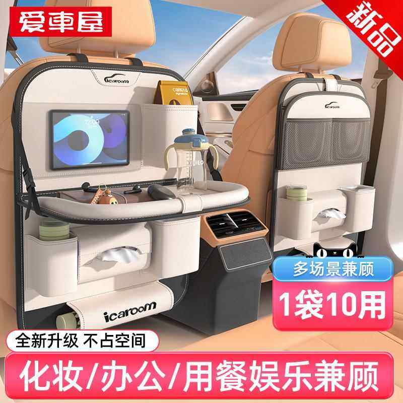 汽车椅背收纳袋车载防水挂式储物袋后排小桌板多功能防脏防踢垫