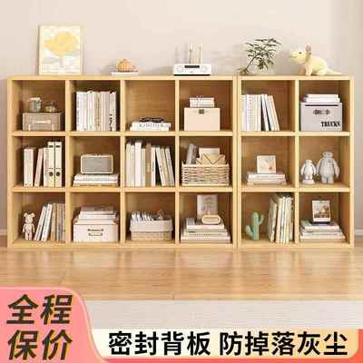 全实木书架置物架落地自由组合格子柜儿童学生九宫格储物收纳书柜