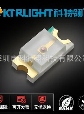 led贴片1206绿光金板1.1厚1206金板1.1厚绿色灯1206翠绿车规级