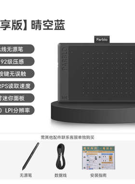 Parblo N系列蓝色数位板可连手机手绘板电脑绘画网课手写板绘图板