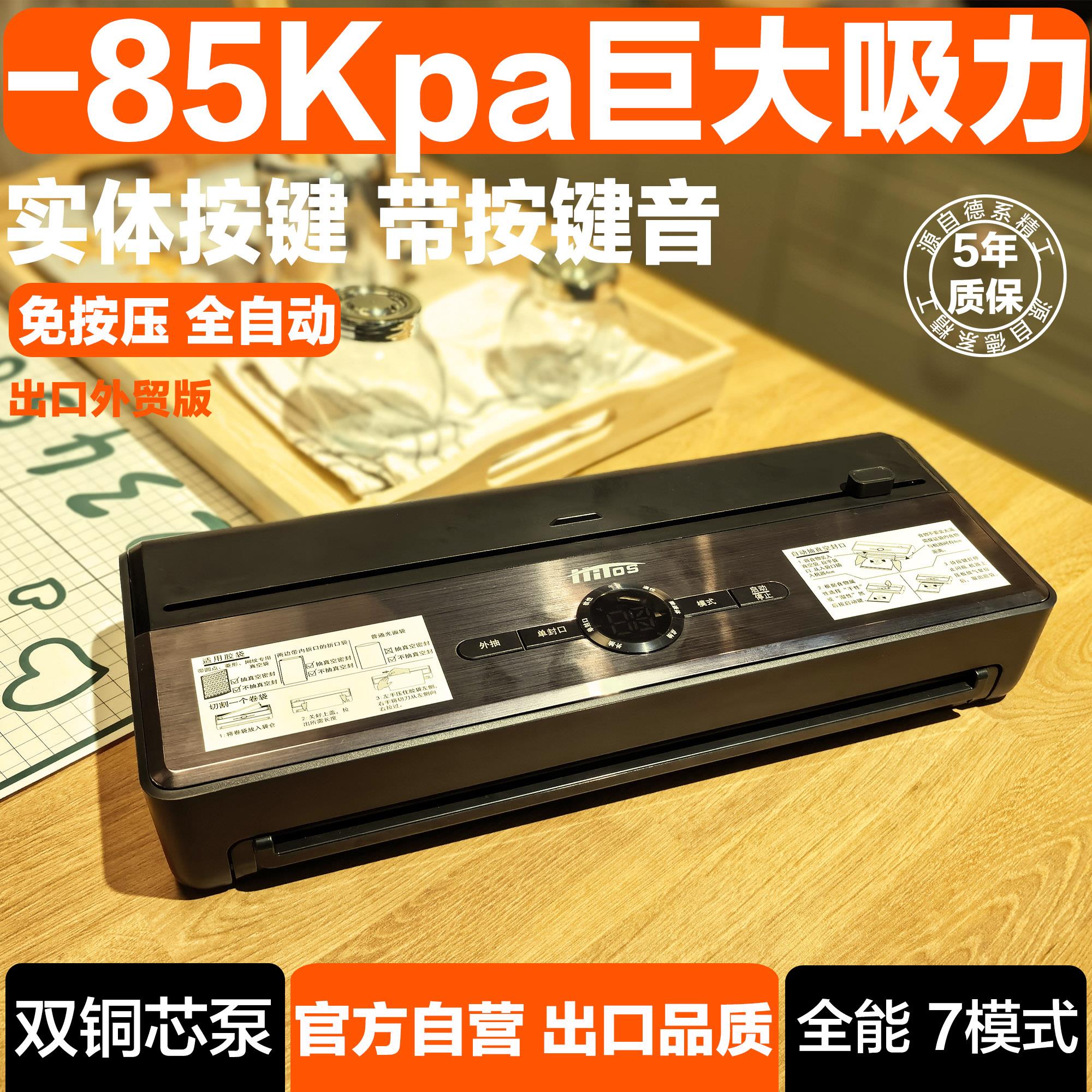 抽真空封口机全自动双泵小型家用干湿两用食品保鲜包装塑封密封机
