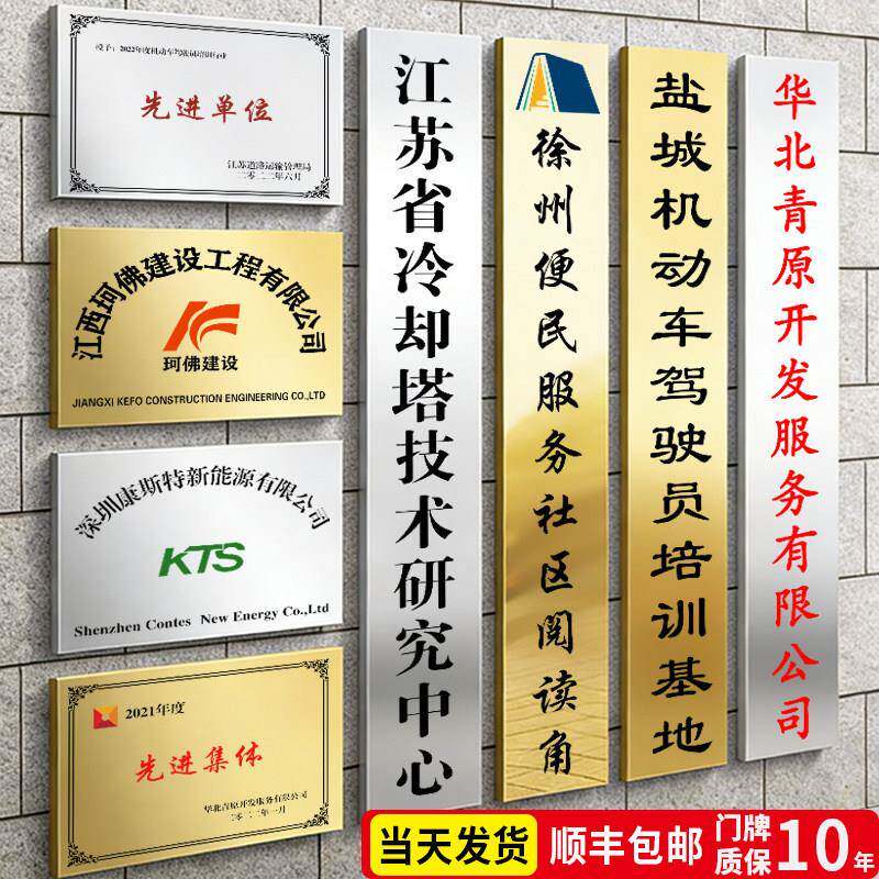 公司门牌定制铜牌定做招牌制作户外牌子门头厂牌广告牌不锈钢牌匾