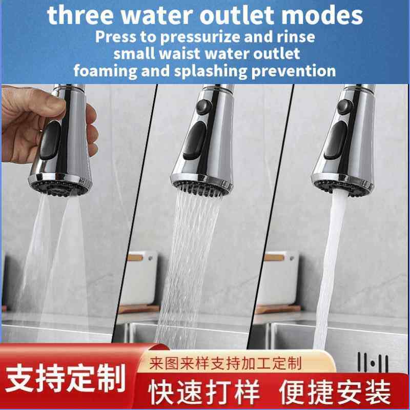 欧美厨房抽拉式水龙头替换出水伸缩配件水嘴防溅洒水拉伸起泡缩头