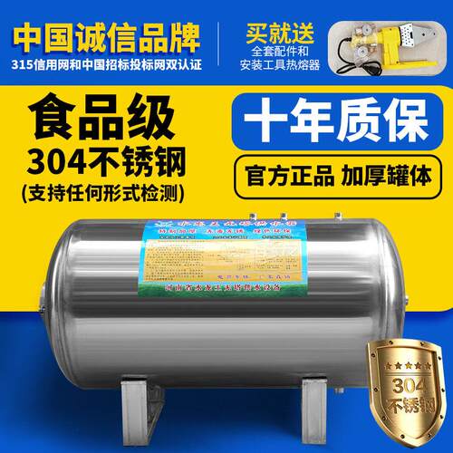 304不锈钢无塔供水器家用压力罐卧式全自动自来水增压水泵水塔