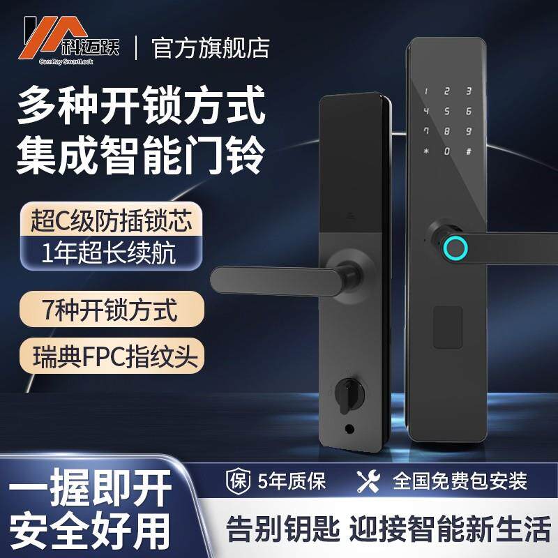 人脸识别指纹锁可视电子密码锁家用防盗门锁智能锁智能门锁半自动
