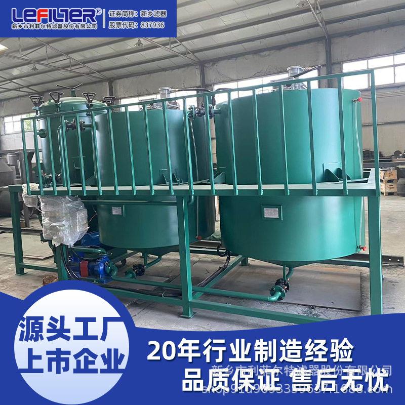 卧式密闭叶片过滤机筒体直径700振动卸渣食品饮料行业用利菲尔特