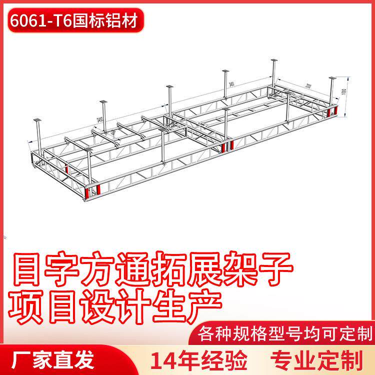 铝合金桁架目字方通拓展架子厂家直销展会展架婚庆摄影舞台灯光架
