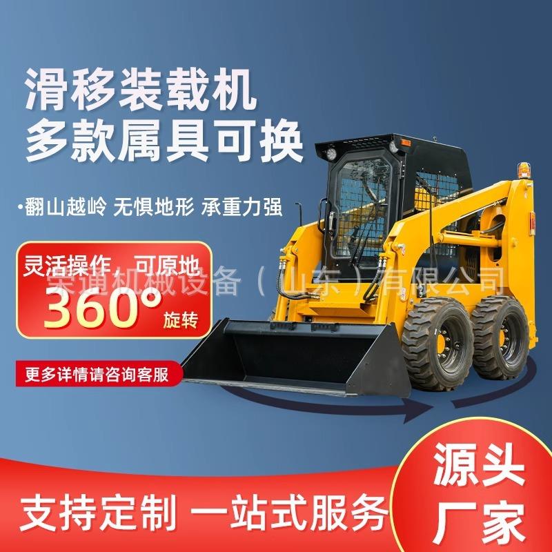 滑移装载机狭小空间灵活施工轮胎站立式小型铲车室内装修一机多用