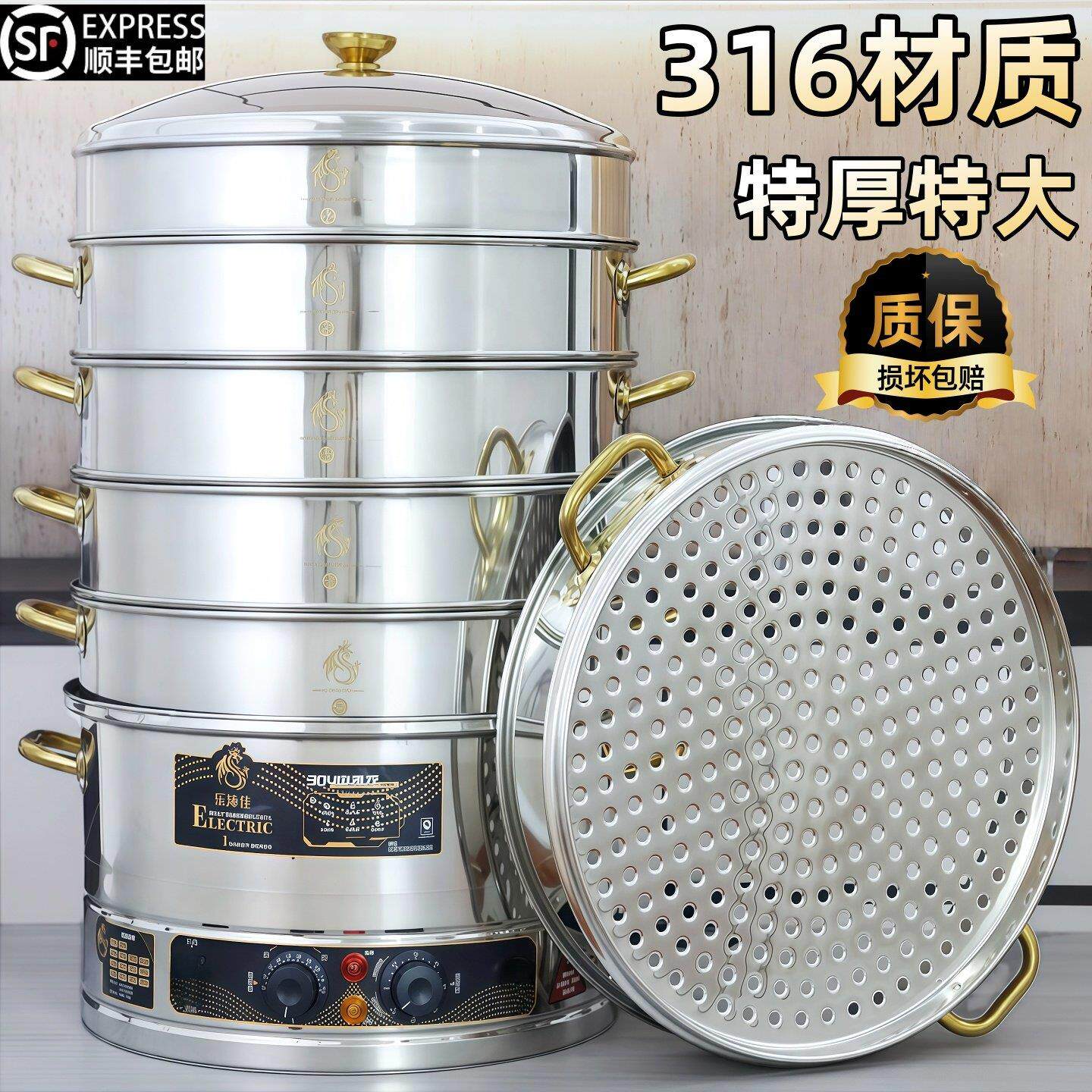 大容量316不锈钢电蒸锅大功率食品级蒸笼家用商用多层大号蒸格屉