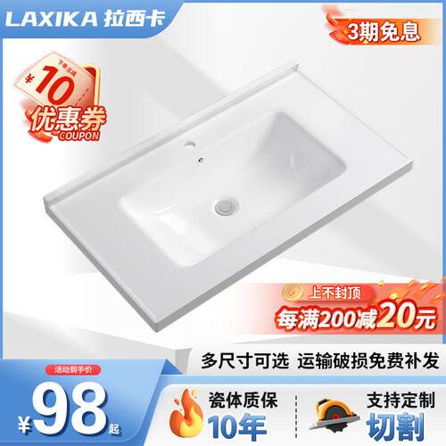 拉西卡陶瓷一体台盆阳台化妆室浴室柜陶瓷中边盆洗手池洗脸盆组合