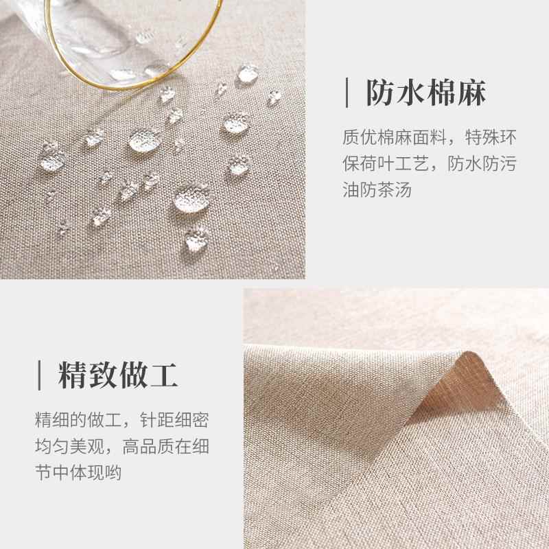布艺棉麻桌布防水油色长防纯方形台布防盖尘巾家用棉麻直边茶几餐