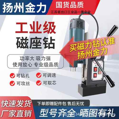 金力雄鹰磁力钻JC3175多功能工业级磁座钻电磁铁磁吸钻台钻空心钻