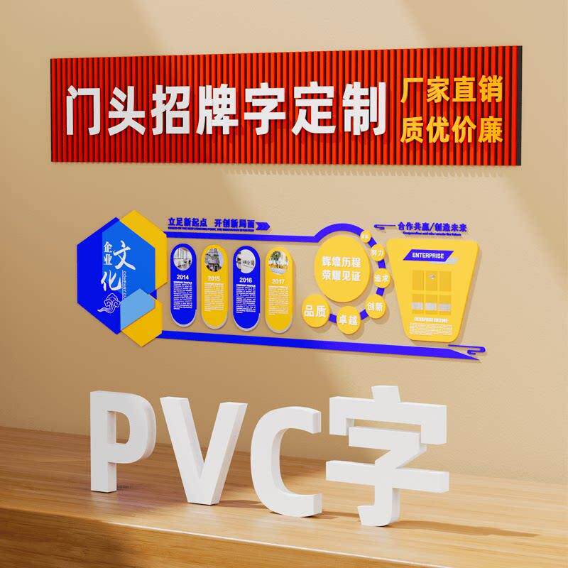 压克力烤漆水晶字字定做pvc广告招牌背景墙字体定制立体字