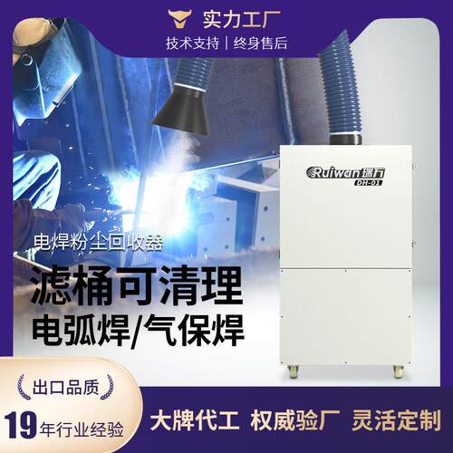 焊烟收集器工业烟雾滤筒除尘器二保焊电焊吸烟机移动式焊烟净化器