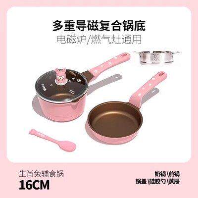 迪迪尼卡宝宝辅食锅金猪煎锅奶锅婴儿煎煮一体平底锅麦饭石不粘锅