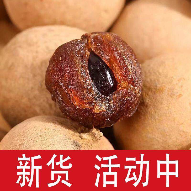 福建莆田特产新货古法桂圆干8A新鲜小核非无核龙眼干