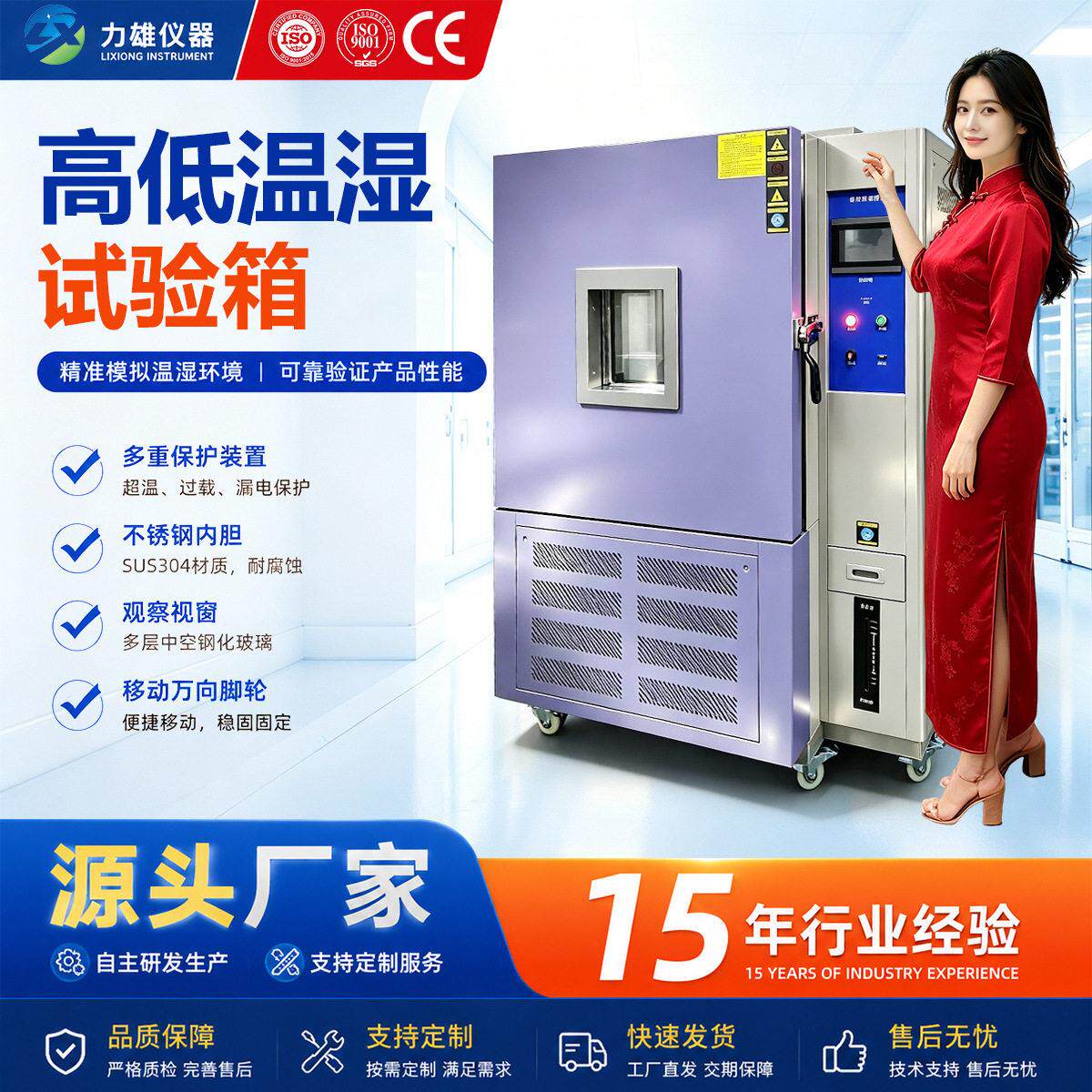 低温试验箱可程式湿热交变实验箱环境老化测试箱恒温恒湿试验箱