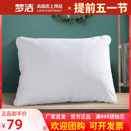 梦洁家纺结婚靠枕芯65x65床头靠垫60x85婚庆抱枕芯65X85内胆60*80