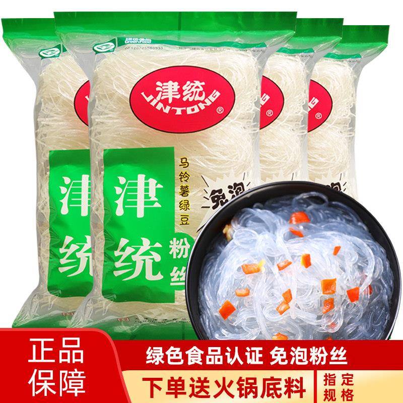 新疆包邮津统粉丝土豆粉条绿豆粉丝凉拌菜宽粉火锅食材纯红薯粉条图片
