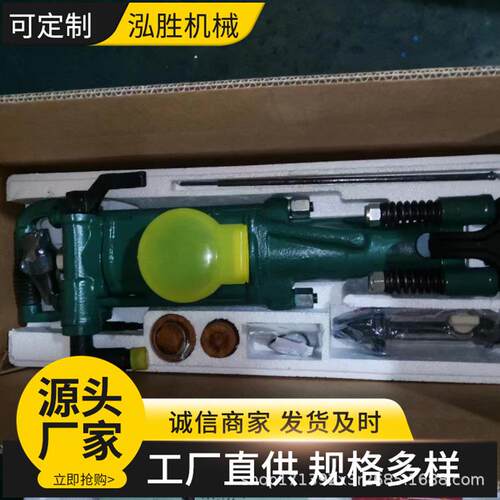 7655气腿式凿岩机矿山手持式凿岩设备双级爆破打孔钻机