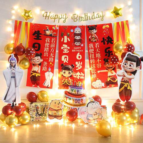 哪咤主题男孩生日快乐派对氛围装饰儿童5挂布条幅背景布场景布置8