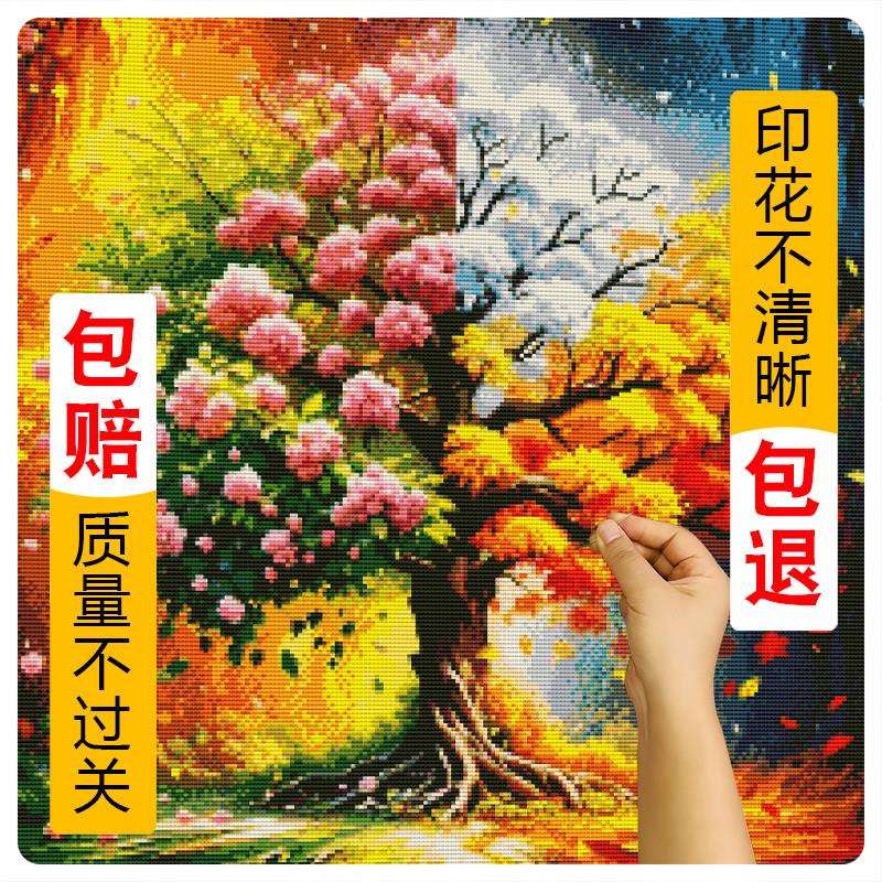 十字绣四季发财树206绣新款绣客厅手工自己6964高级感现代2刺挂画