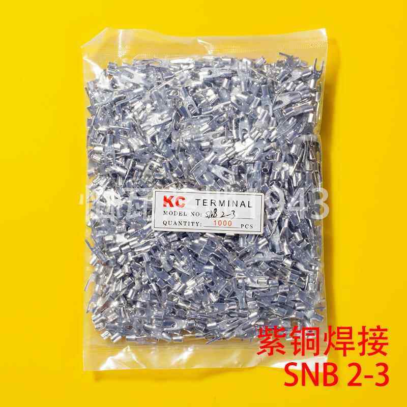 SNB叉型裸端头SNB2-3 U型叉形冷压接线端子 紫铜 一包1000只
