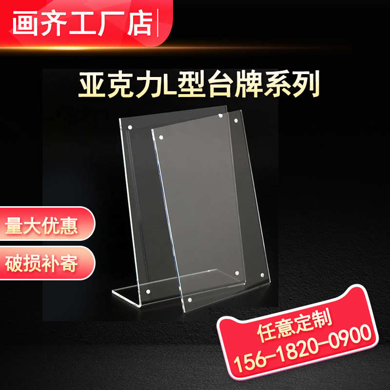 标价签牌贴超市亚克产品力台卡斜面货架标签型展示平面墙定制贴l