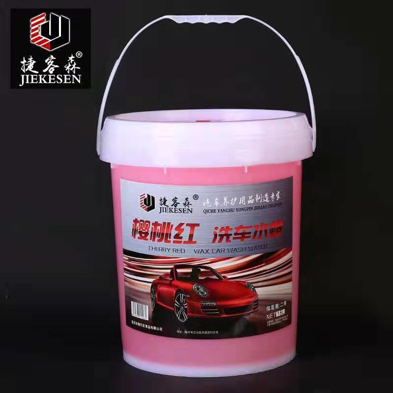 捷客森樱桃红洗车水蜡洗车香波高浓缩洗车泡沫蜡水18升大桶洗车液