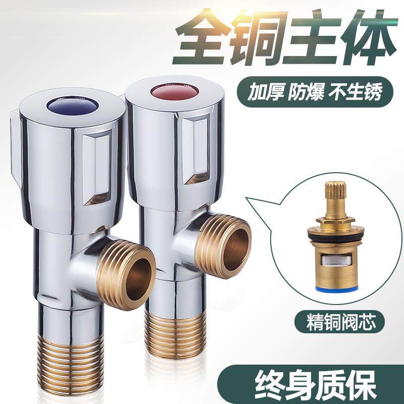 角阀全铜三角阀三通冷热水阀门开关水家用4分加厚止水阀分水器