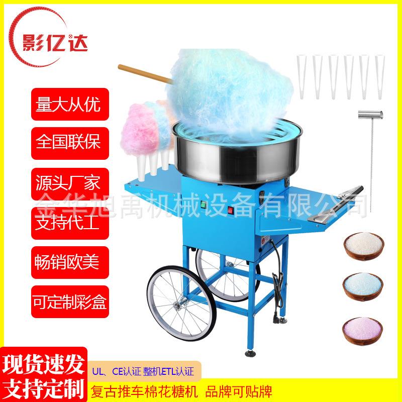 佰润棉花糖机 带ETL认证 厂家直销 量大从优 棉花糖机摆摊商用