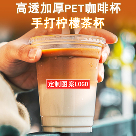 网红pet奶茶杯商用一次性咖啡杯带盖500柠檬茶杯98冷饮杯定制美式