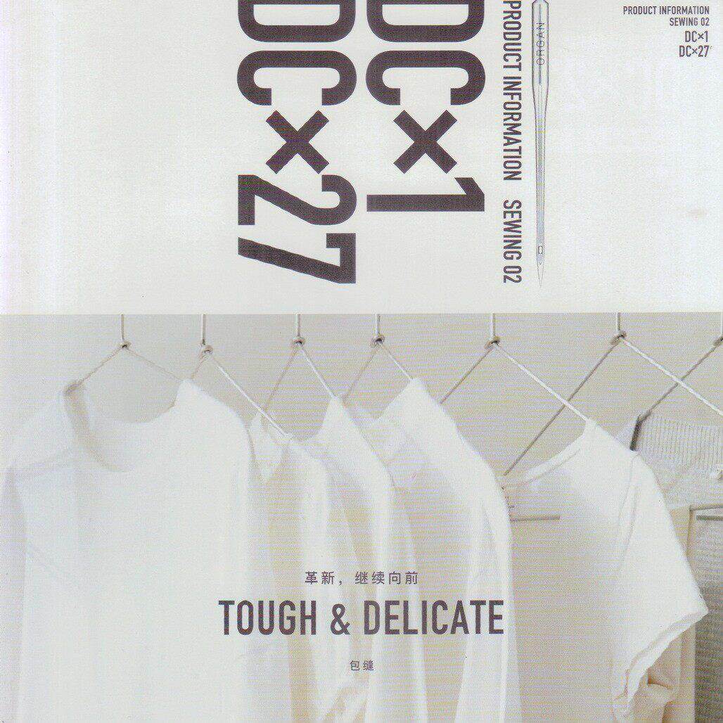 ORGAN风琴车针DB×1SEWING01针平缝