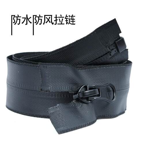 5号尼龙拉链服装雨衣辅料双面防水拉链帐篷双开尾拉链现货