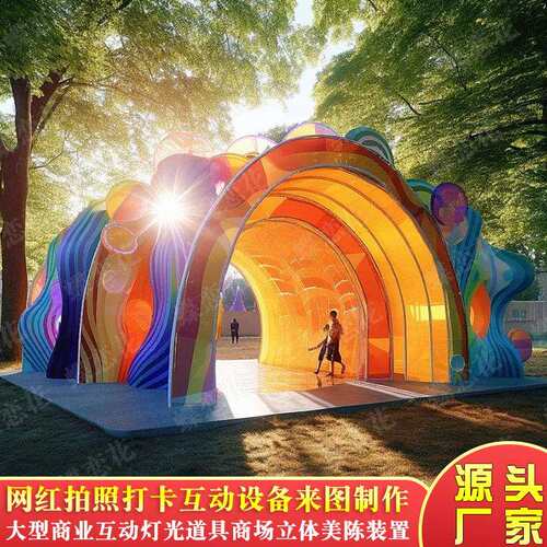 景亚克隧道拱门NYX现代几何彩色克力凉亭防区水耐腐蚀亚异力形雕