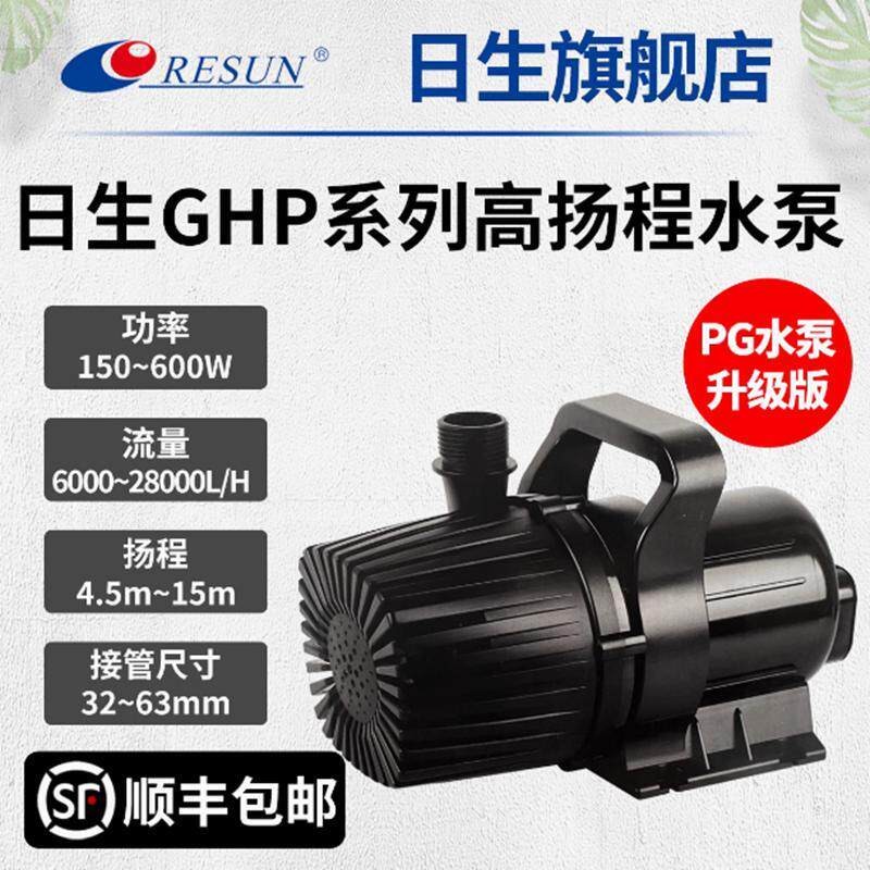 日生GHP潜水泵大功率抽水泵海鲜养殖鱼池假山水陆两用PG潜水泵