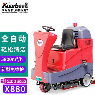 快霸洗地机自动驾驶式刷地机扫地拖地机工厂车间KB-X880高效工业