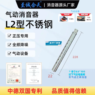 L2新型环保不锈钢消声器气动工具气缸电磁阀打磨机排气消声音器