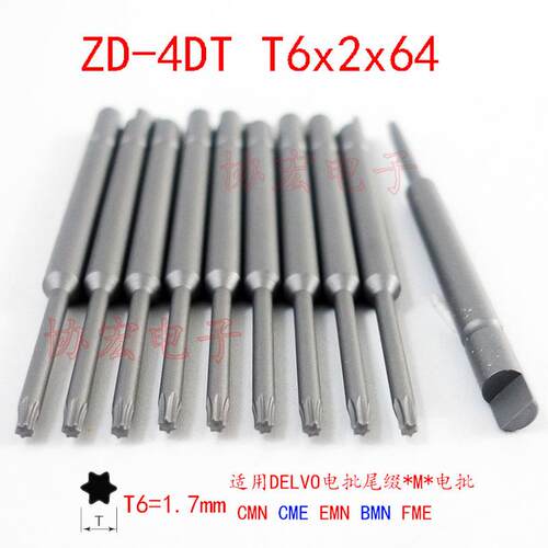 V-05T NK4DT T5x2x64 T4 T5x2x44 TORX BITS半圆尾缺梅花批头咀￥